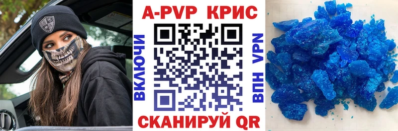 закладки Богородицк A-PVP СК