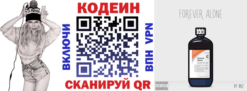 Кодеиновый сироп Lean Purple Drank  Богородицк 