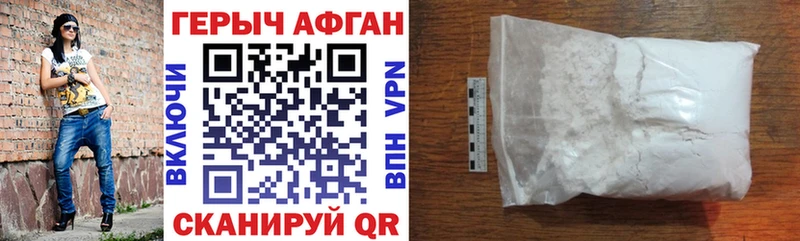 ГЕРОИН VHQ закладки Богородицк