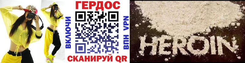 ГЕРОИН Heroin Богородицк