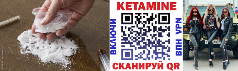 КЕТАМИН VHQ  blacksprut сайт  Богородицк  купить  