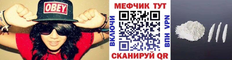 МЕФ кристаллы  Богородицк 