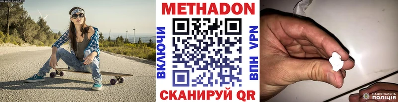 МЕТАДОН мёд  Богородицк 