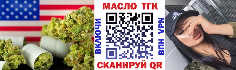 Дистиллят ТГК вейп  Богородицк 